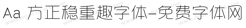 Aa 方正稳重趣字体字体转换